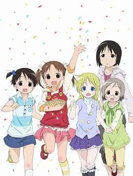 《草莓棉花糖》：萝莉日常的甜蜜与烦恼，一部治愈系动漫的温馨解读