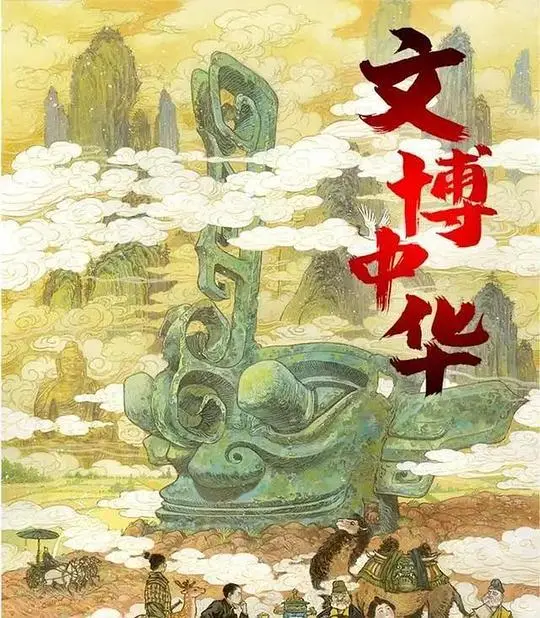 《文博中华》：探寻中华文明的基因密码，文物背后的故事比电影更精彩！