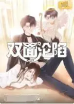 《双面沦陷》深度影评：爱与背叛的边缘，谁才是真正的受害者？人性挣扎与救赎之路