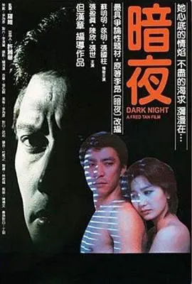 《暗夜1986》：一部被遗忘的经典犯罪片，重温80年代的压抑与疯狂！