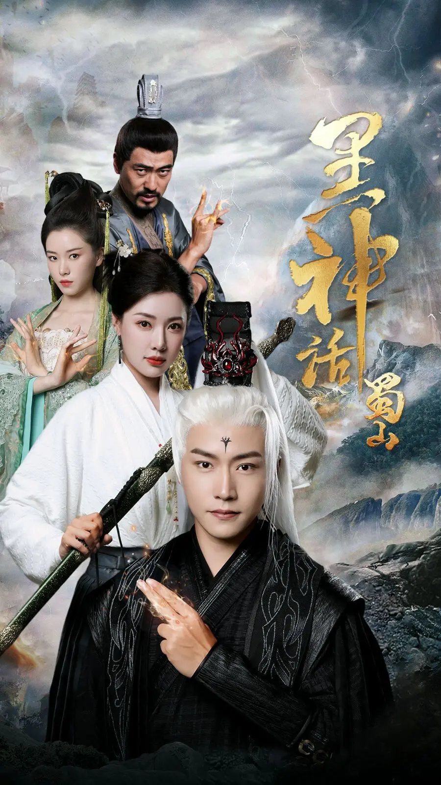 《黑神话蜀山》：国产游戏CG燃爆！剧情猜想与世界观深度解析，能否再创黑神话辉煌？