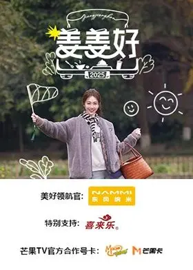 《姜姜好》：一部笑中带泪的家庭喜剧，治愈你的所有坏心情！