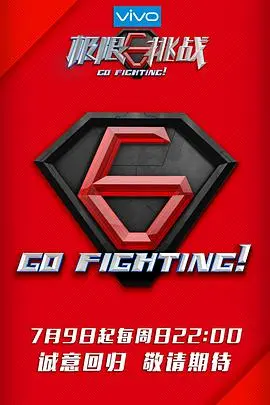 《极限挑战 第三季》：男人帮回归，爆笑升级！盘点经典游戏与感动瞬间