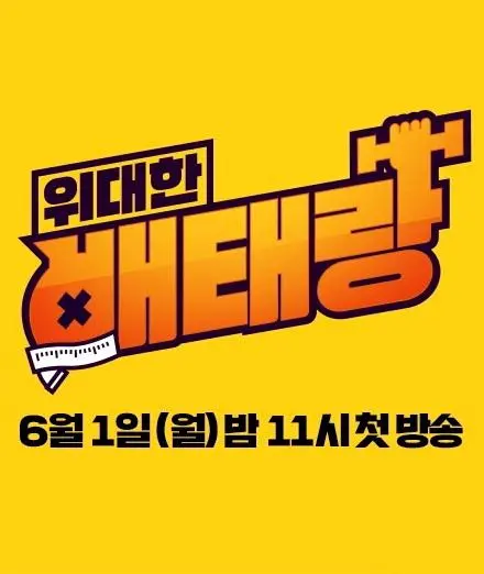 《伟大的肚太郎》：荒诞喜剧下的深刻救赎？一场关于梦想与自我的探索之旅！