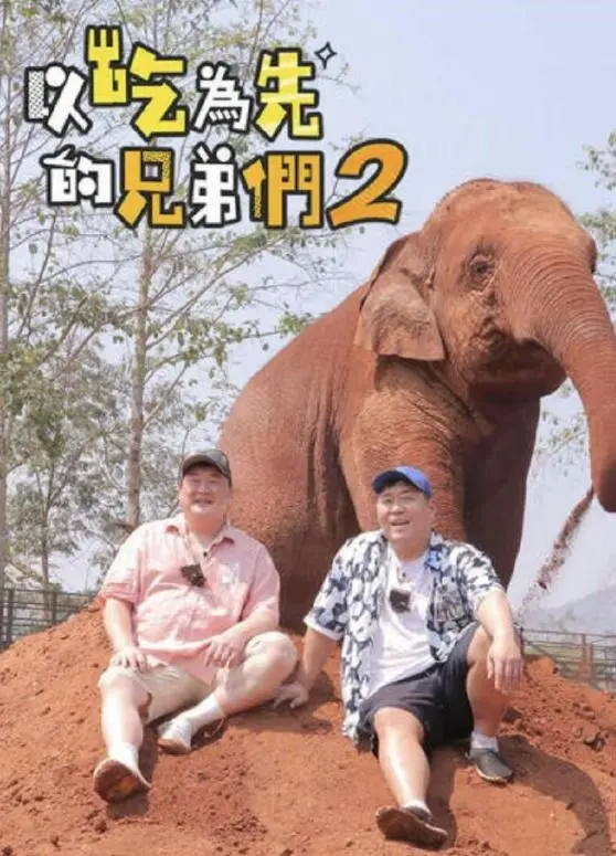 《吃吃喝喝的兄弟们2》：美食与友情的续写，乌拉圭风味再次来袭！