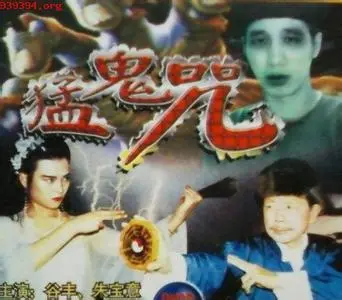 惊悚经典《猛鬼咒》：恐怖诅咒与人性较量，带你探索黑暗中的勇气和救赎