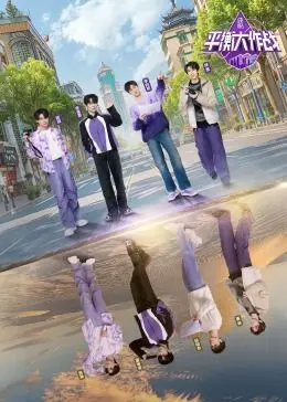 《平衡大作战》：家庭版的“猫和老鼠”，爆笑来袭，春节必看！