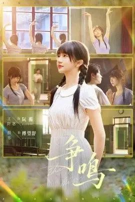 争鸣：观点碰撞的激烈辩论与人生启迪