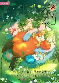 萌兽来袭！《有兽焉 第四季》爆笑回归，拯救你的不开心！