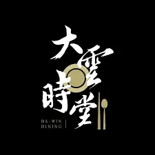 《大云时堂》：一场穿越时空的奇妙旅程，民俗文化的现代演绎