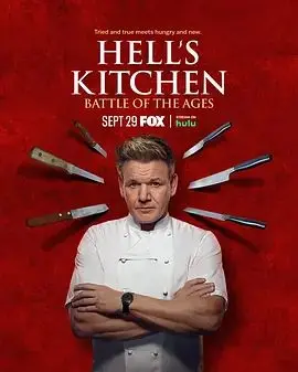 《地狱厨房(美版)第二十一季》： Gordon Ramsay 终极试炼，谁能逃出生天，揭秘美食战场上的野心与泪水！