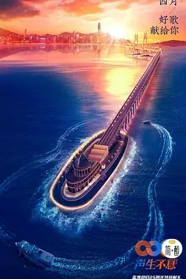 《声生不息·港乐季》：穿越时空的音乐盛宴，致敬永不褪色的香江情怀！