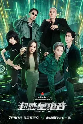 《超感星电音纯享版》：点燃夏夜激情，感受2022 MBC歌谣大祭典的脉搏！