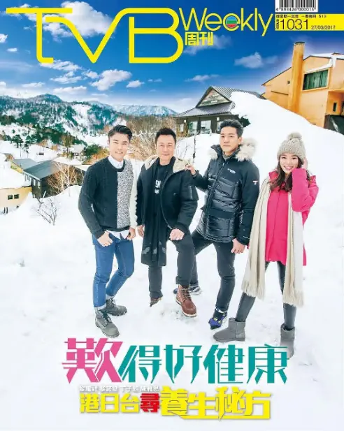 《叹得好健康》：健康生活新篇章，春节大联欢里的养生指南！