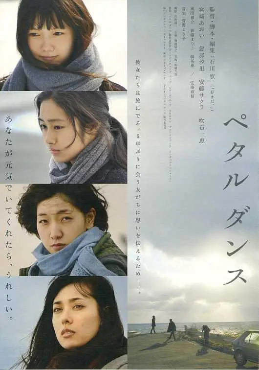 《花瓣舞》：一曲迷离的青春哀歌，揭示隐藏在纯真外表下的残酷青春与人性真相