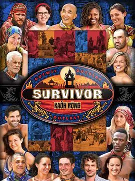 《幸存者：瓜隆岛》第三十二季：原始丛林生存战，考验人性底线与智慧巅峰的终极对决！