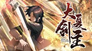 《大夏剑主》：热血国风的少年成长史诗，燃爆玄幻江湖的剑道传奇！