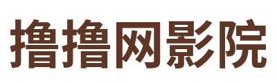 撸撸网影院 Logo